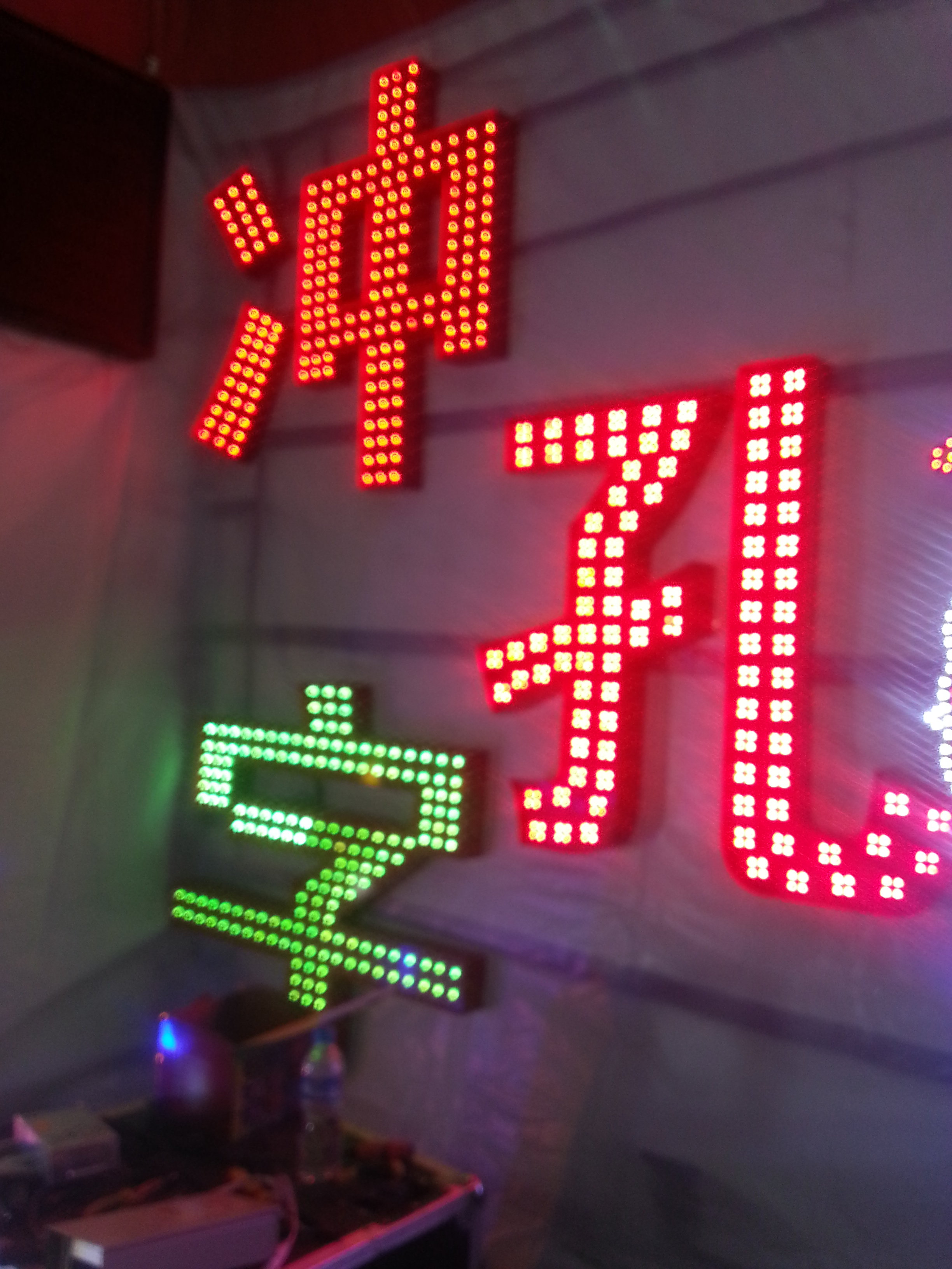 沖孔字