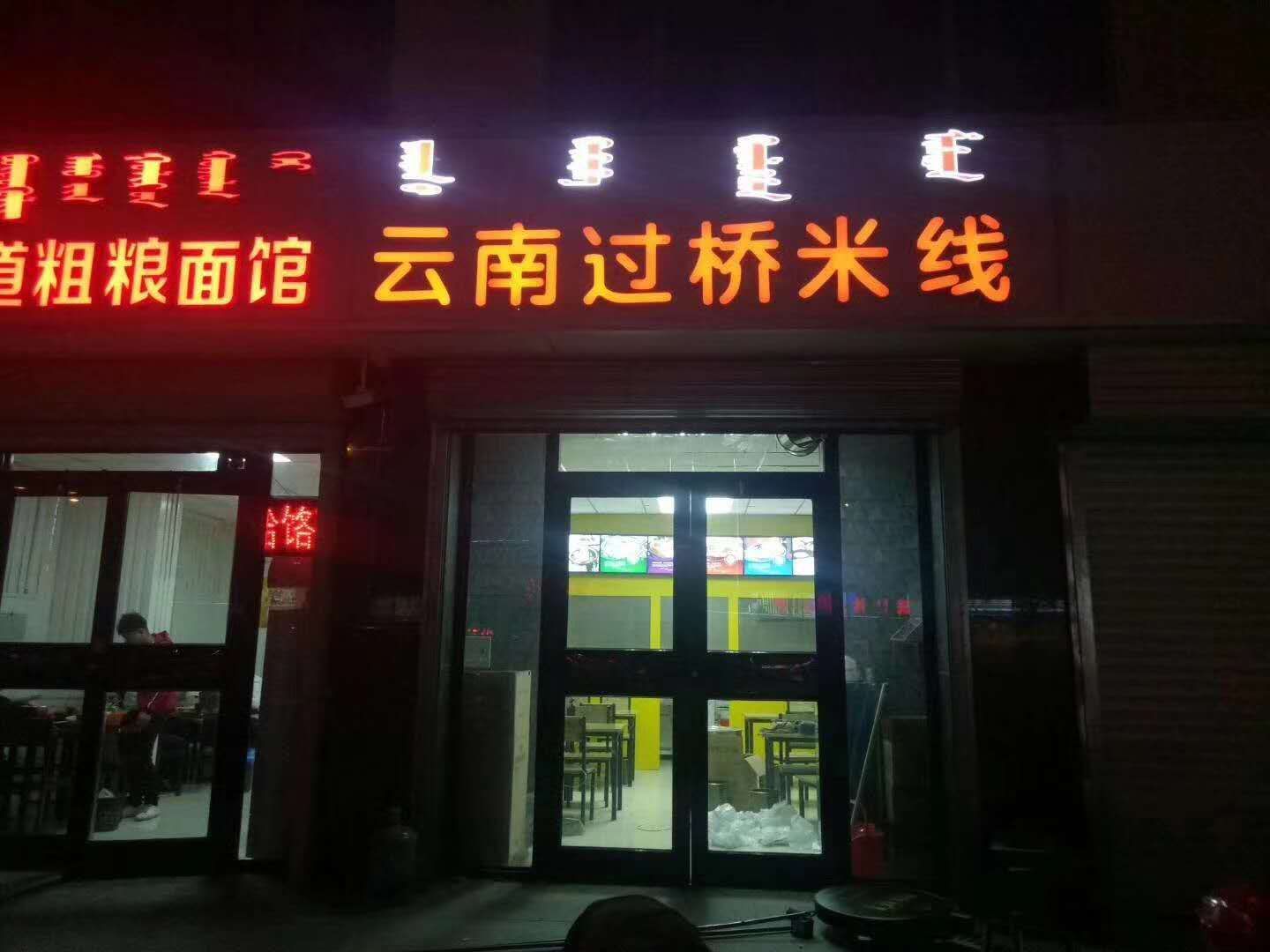 不銹鋼精品小邊發(fā)光字
